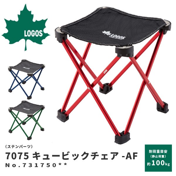 LOGOS ロゴス アウトドアチェア 折りたたみ椅子 （ステンパーツ
