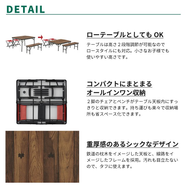 LOGOS（ロゴス） テーブルセット 4人用 Tracksleeper ベンチ＆チェア