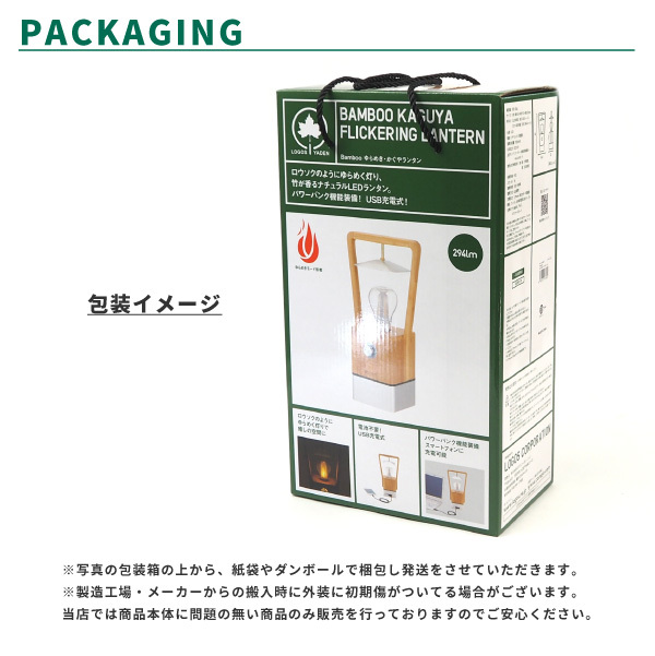 LOGOS ロゴス LEDランタン Bamboo ゆらめき・かぐやランタン 74175017