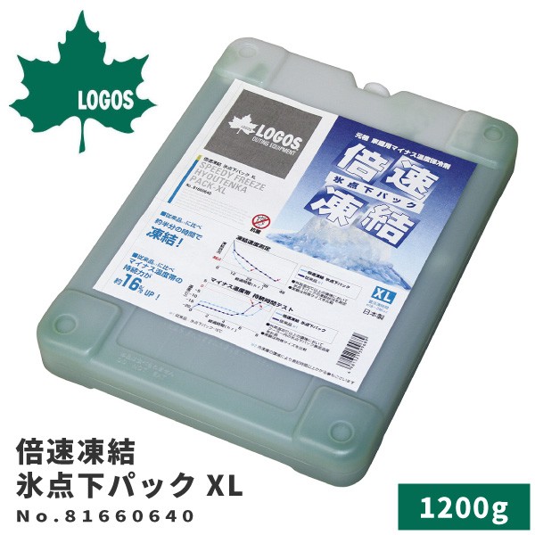 ロゴス LOGOS クーラーBOX クーラーボックス リミテッドクーラーXL No