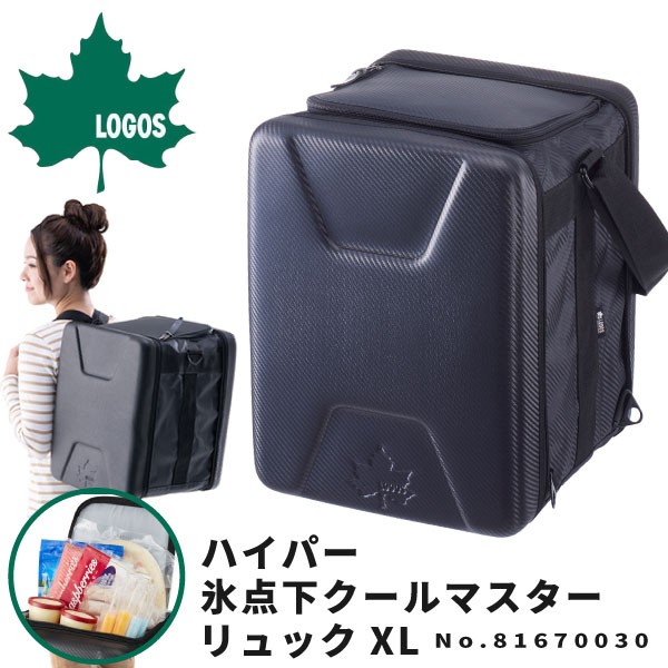 LOGOS - ロゴス ハイパー氷点下クールマスター・リュックXL カーボン lgs81670030.jpg