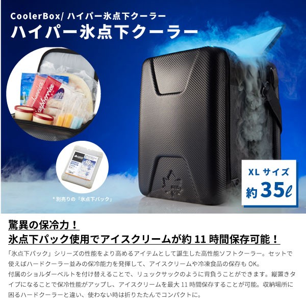 LOGOS - コカコーる様・ロゴス ハイパー氷点下クールマスター・リュックXL カーボン ハイパー氷点下クールマスター・リュックXL（カーボン）|ギア