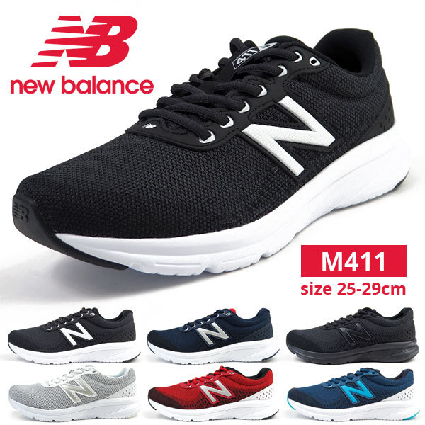 ニューバランス new balance スニーカー M411  M411LB2/M411LN2/M411LK2/M411LW2/M411LR2/M411LT2 メンズ :m411l:シューズベースYahoo!店 -  通販 - Yahoo!ショッピング