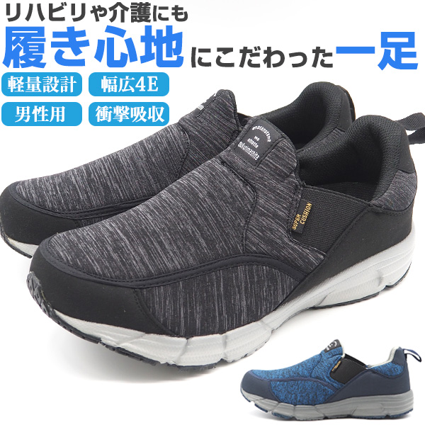 シューズ(男性用) JA4 mc2940.jpg