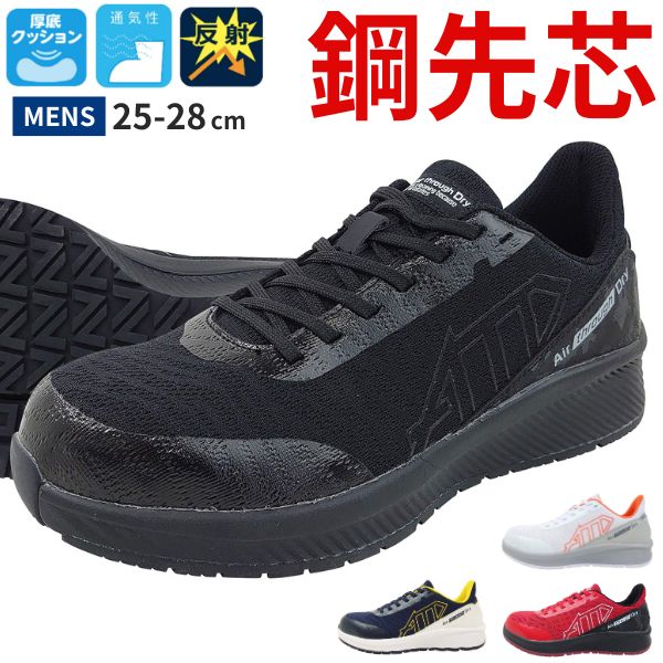 スニーカー メンズ 靴 黒 ブラック 紺 ネイビー 白 ホワイト 赤 レッド