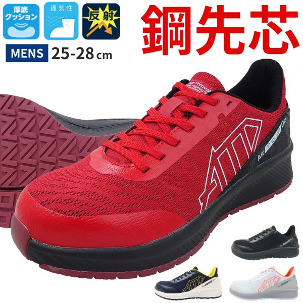 スニーカー メンズ 靴 黒 ブラック 紺 ネイビー 白 ホワイト 赤 レッド