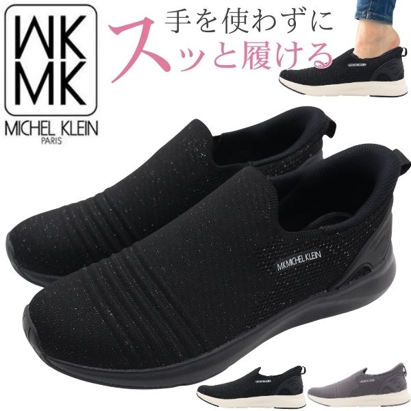 MICHEL KLEIN（ミッシェルクラン） スリッポン レディース スニーカー