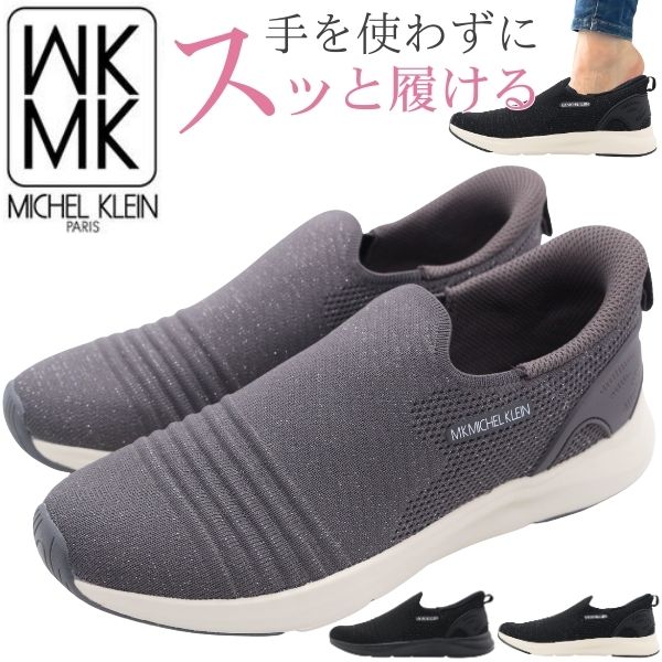 MICHEL KLEIN（ミッシェルクラン） スリッポン レディース スニーカー