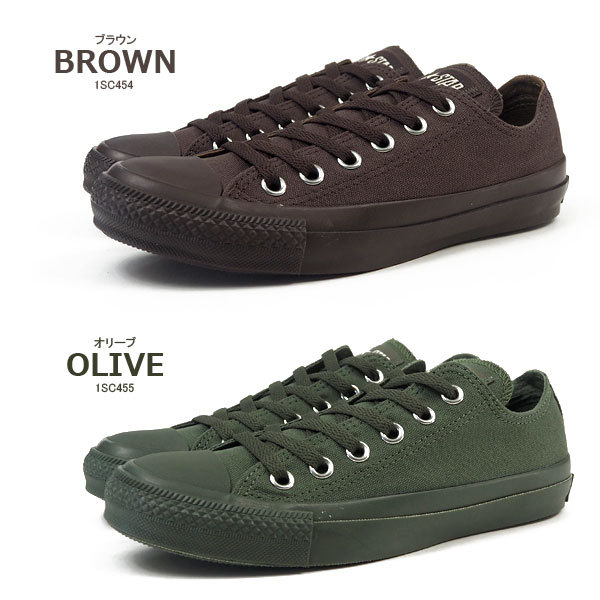 【CONVERSE★ALL STAR】モノカラー オックス☆オリーブ/ブラウン CONVERSE☆ALL STAR】モノカラー オックス☆オリーブ/ブラウン