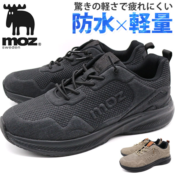 moz（モズ） スニーカー メンズ 靴 黒 ブラック ベージュ 軽量 軽い