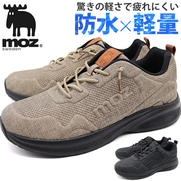 moz（モズ） スニーカー メンズ 靴 黒 ブラック ベージュ 軽量 軽い