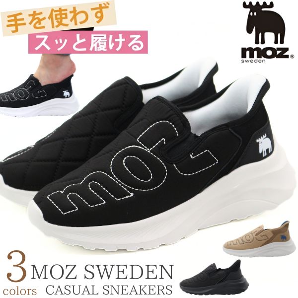 moz（モズ） スリッポン レディース スニーカー 靴 ハンズフリー 履き
