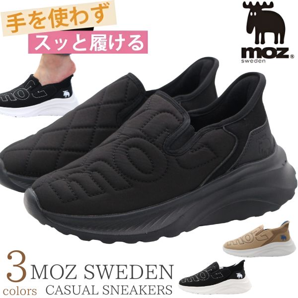 moz（モズ） スリッポン レディース スニーカー 靴 ハンズフリー 履き