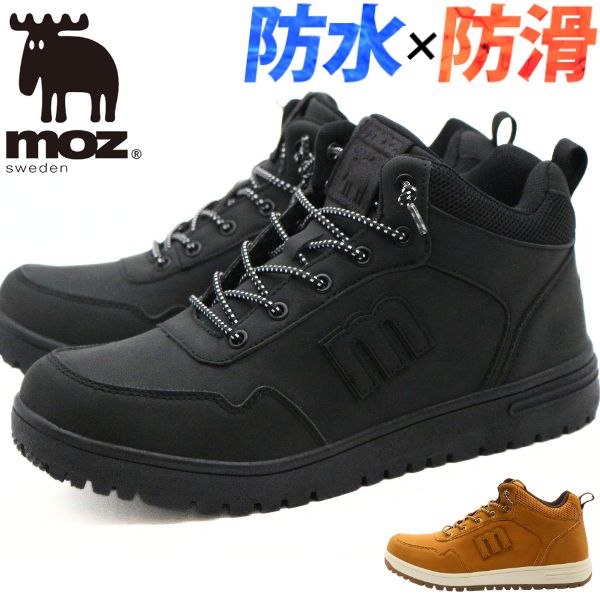 moz（モズ） スニーカー メンズ ハイカット ブーツ 靴 黒 ブラック