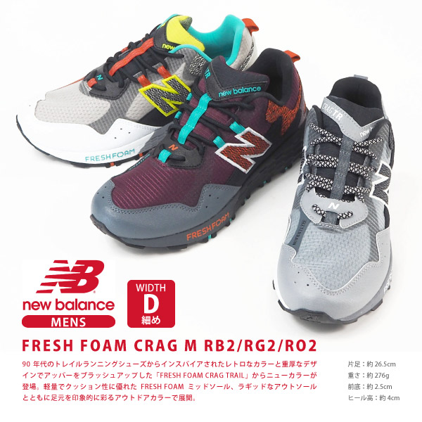 ニューバランス new balance スニーカー FRESH FOAM CRAG M MTCRG RB2