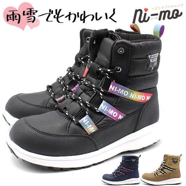 ムーンスター moonstar ニーモ ni-mo ブーツ NM WPJ003 キッズ :nmwpj003:シューズベースYahoo!店 - 通販 -  Yahoo!ショッピング