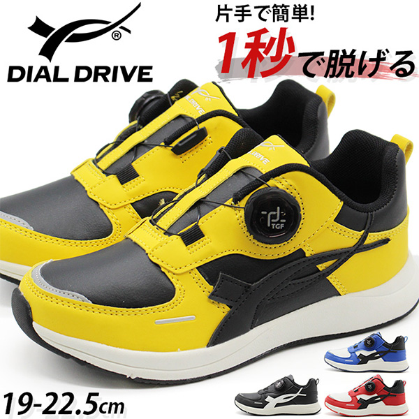 DIAL DRIVE スリッポン キッズ 子供 ジュニア 靴 スニーカー 黒