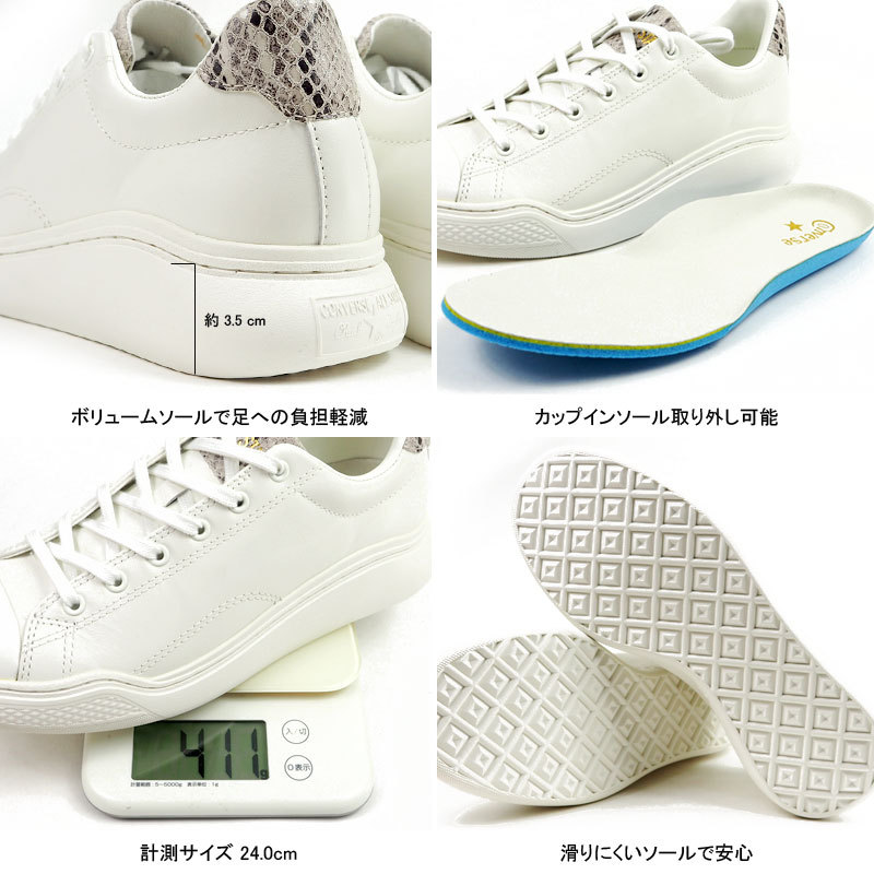 CONVERSE コンバース 白スニーカー ALL STAR COUPE COURBE POINTPYTHON OX オールスター クップ クルベ  ポイントパイソン OX メンズ レディース : pointpython : シューズベースYahoo!店 - 通販 - Yahoo!ショッピング