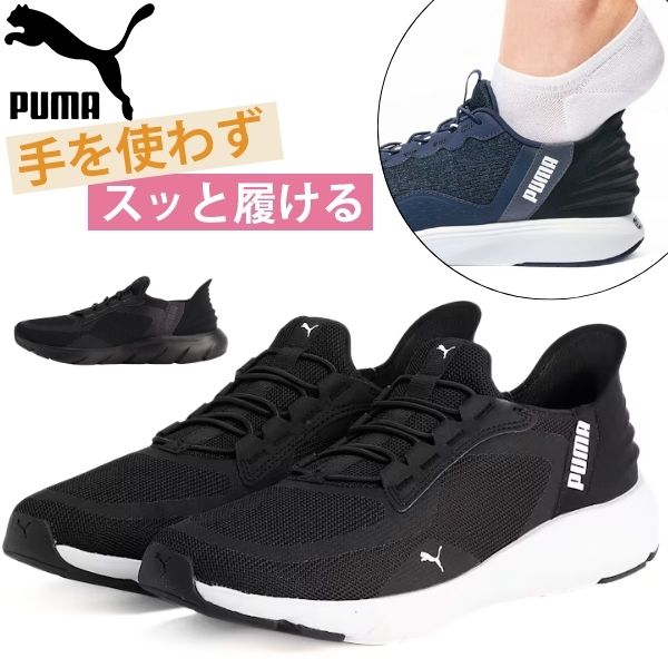 PUMA（プーマ） スリッポン レディース スニーカー 黒 ブラック ハンズ