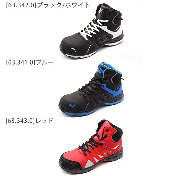 【美品】PUMA 安全靴VELOCITY2.0 ブラック&ホワイト 26cm PUMA（プーマ） スニーカー メンズ 靴 黒 ブラック 安全靴 耐油 傷付き