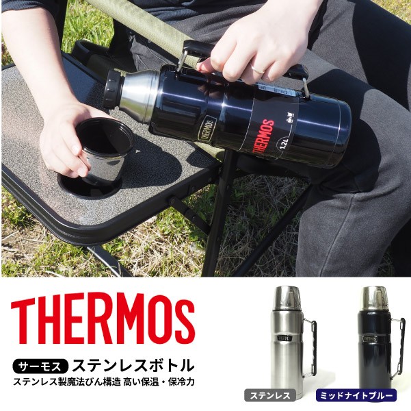 THERMOS（サーモス） ステンレスボトル ステンレス製携帯用まほうびん