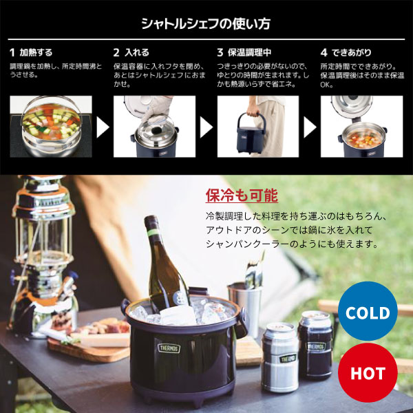 サーモス THERMOS 保温調理鍋 真空保温調理器シャトルシェフ ROP-001