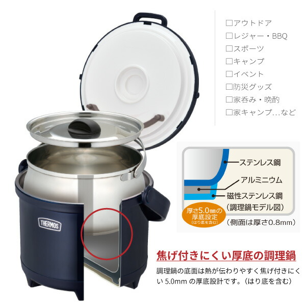サーモス シャトルシェフ ROP-001 MDBミッドナイトブルー　アウトドア サーモス THERMOS 保温調理鍋 真空保温調理器シャトルシェフ ROP-001