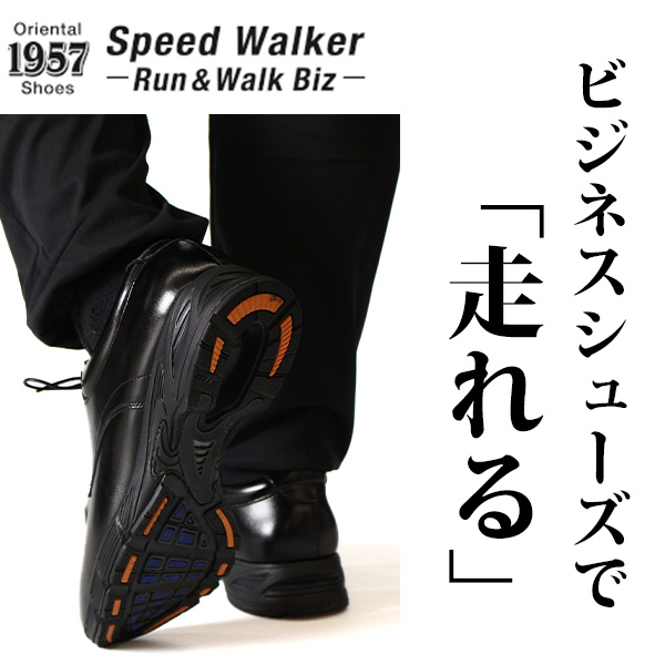 pedal 黒 ビジネスシューズ rw760_1.jpg