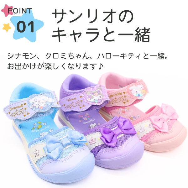 MoonStar（ムーンスター） サンリオ サンダル キッズ ジュニア 子供 靴