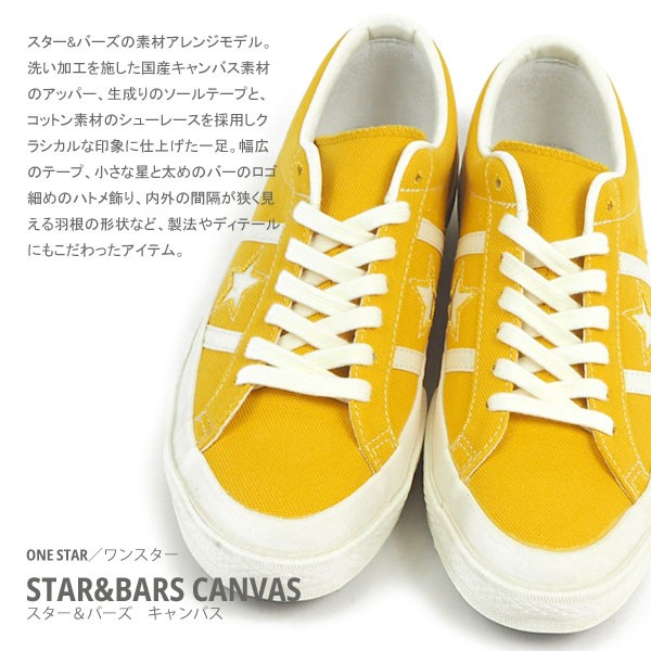 コンバース CONVERSE スニーカー STAR&BARS CANVAS スター&バーズ