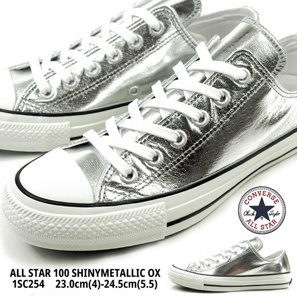 コンバース CONVERSE スニーカー ALL STAR 100 SHINYMETALLIC OX オールスター 100シャイニーメタリック OX  1SC254 レディース