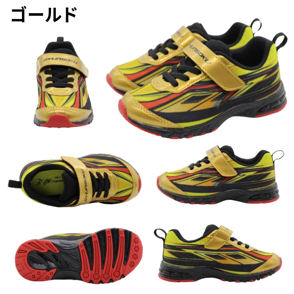 2点セット　新品　組曲キッズ　靴　20㎝ 21cm ゴールド 瞬足 スニーカー キッズ ジュニア 子供 靴 男の子 女の子 シルバー