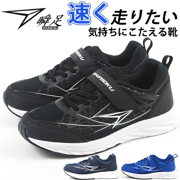 子供靴 sjj8920.jpg
