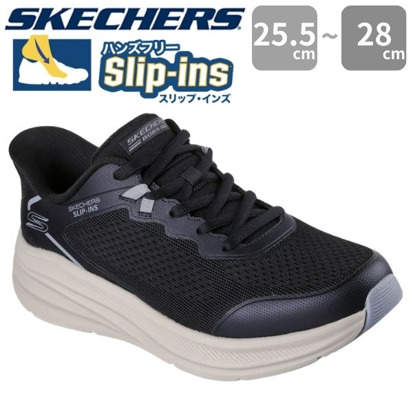 SKECHERS（スケッチャーズ） スリップインズ スニーカー メンズ