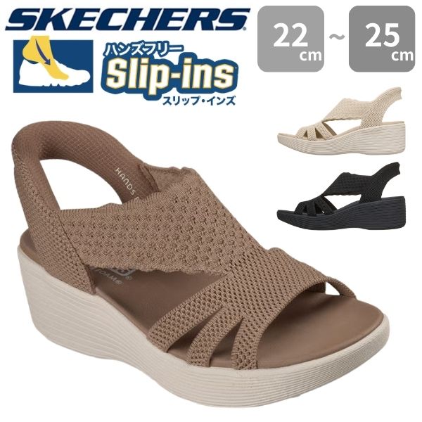 SKECHERS（スケッチャーズ） スリップインズ サンダル レディース 靴