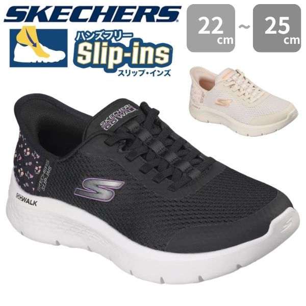 SKECHERS（スケッチャーズ） スリップインズ スニーカー レディース