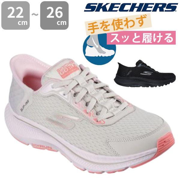 スケッチャーズ SKECHERS スリップインズ サイズ23cm スニーカー スケッチャーズ スリップイン（サイズ（cm）：23cm）のおすすめ