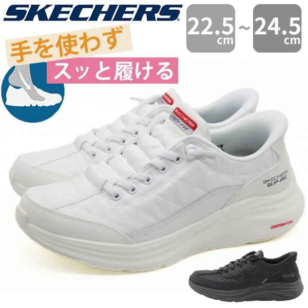 SKECHERS（スケッチャーズ） スニーカー レディース ハンズフリー