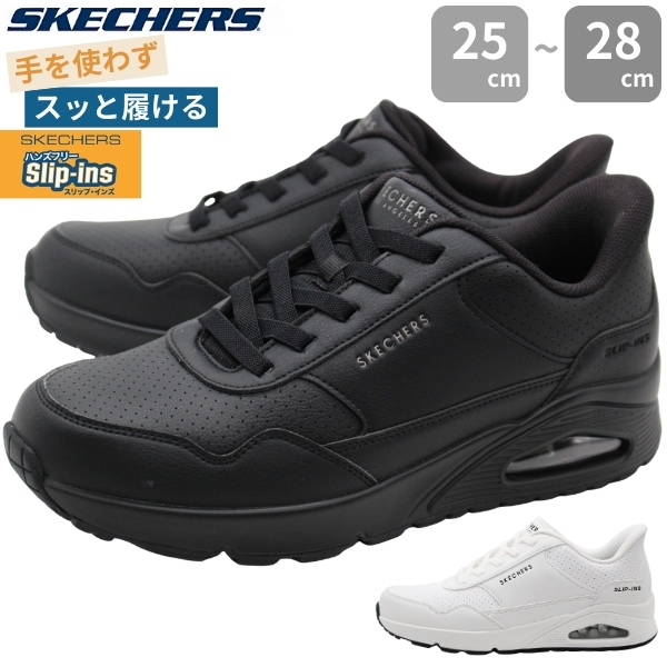 SKECHERS（スケッチャーズ） スリッポン メンズ 靴 スニーカー 黒