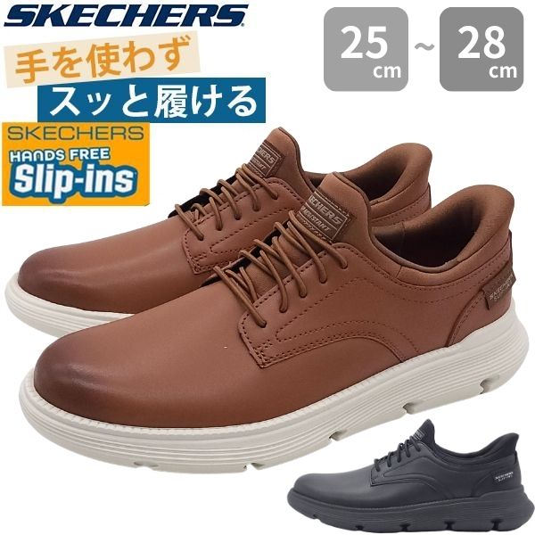 Dalaページ SKECHERS（スケッチャーズ） スニーカー メンズ スリッポン