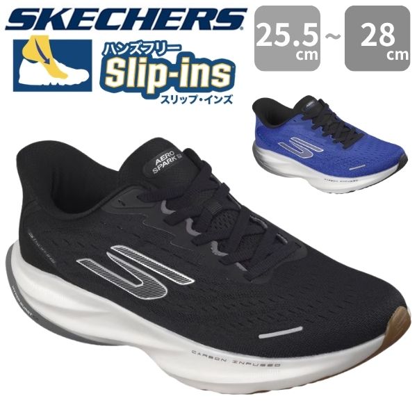 SKECHERS（スケッチャーズ） スリップインズ スニーカー メンズ