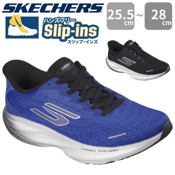 SKECHERS（スケッチャーズ） スリップインズ スニーカー メンズ
