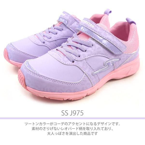 ムーンスター スーパースター moonstar superstar バネのチカラ