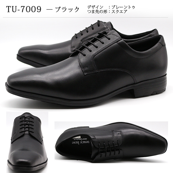 texcy luxe ビジネスシューズ メンズ 革靴 ストレートチップ プレーン
