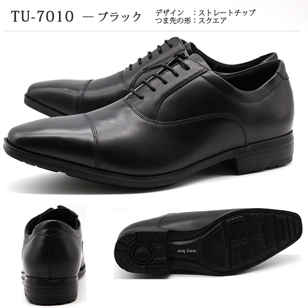 texcy luxe ビジネスシューズ メンズ 革靴 ストレートチップ プレーン