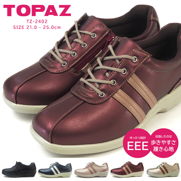 大特価 トパーズ TOPAZ カジュアルシューズ TZ-2402 レディース