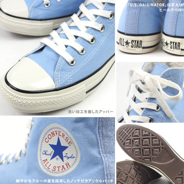 コンバース CONVERSE スニーカー ALL STAR US COLORS HI 1SC555 1SC556