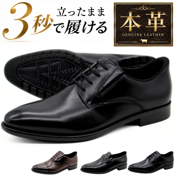 ビジネスシューズ メンズ 革靴 靴 本革 ストレートチップ プレーントゥ