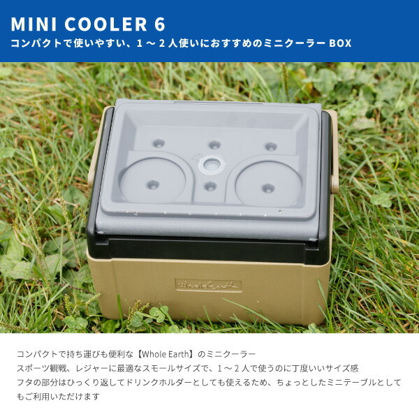 ホールアース WHOLE EARTH クーラーボックス ミニクーラー6 MINI