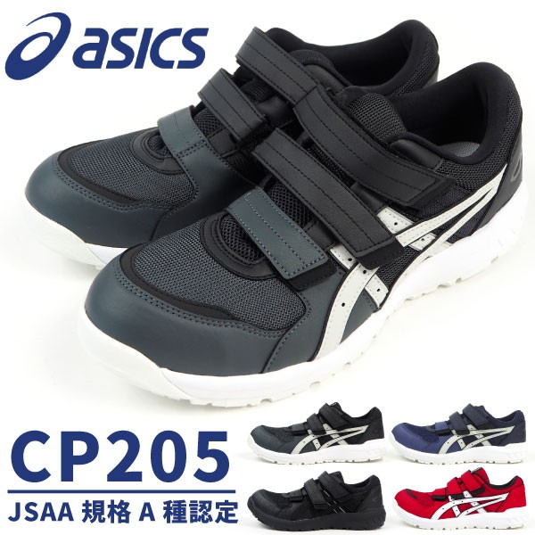 【新品未使用】asics ウィンジョブ E50S プロテクティブスニーカー ウィンジョブ アシックス asics 安全作業靴 プロテクティブ